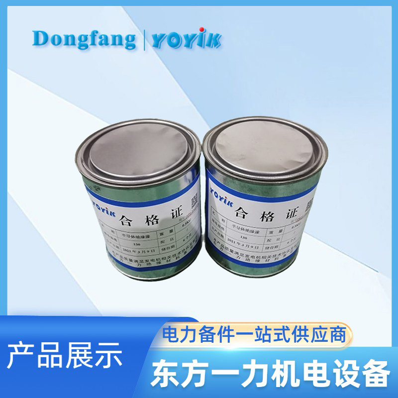 半導體漆J1243 半導體漆J1243