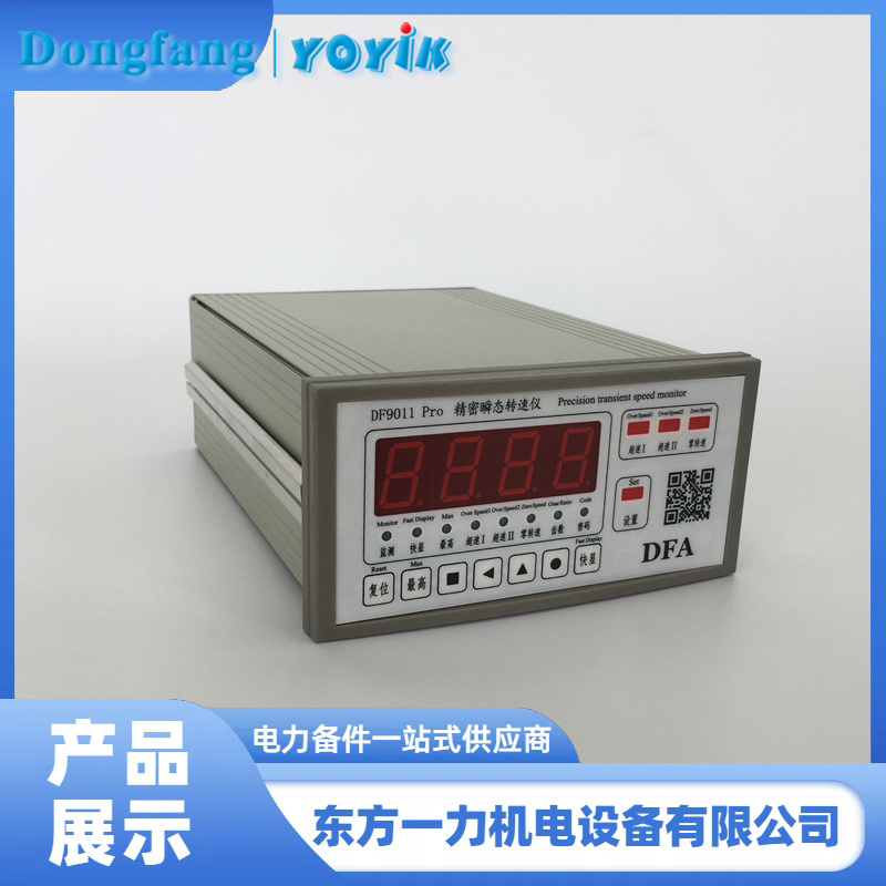 精密瞬态转速仪 DF9011