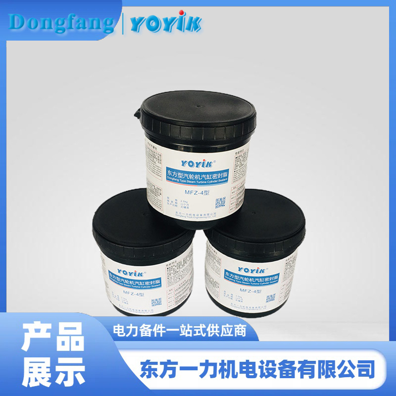 汽轮机汽缸密封脂