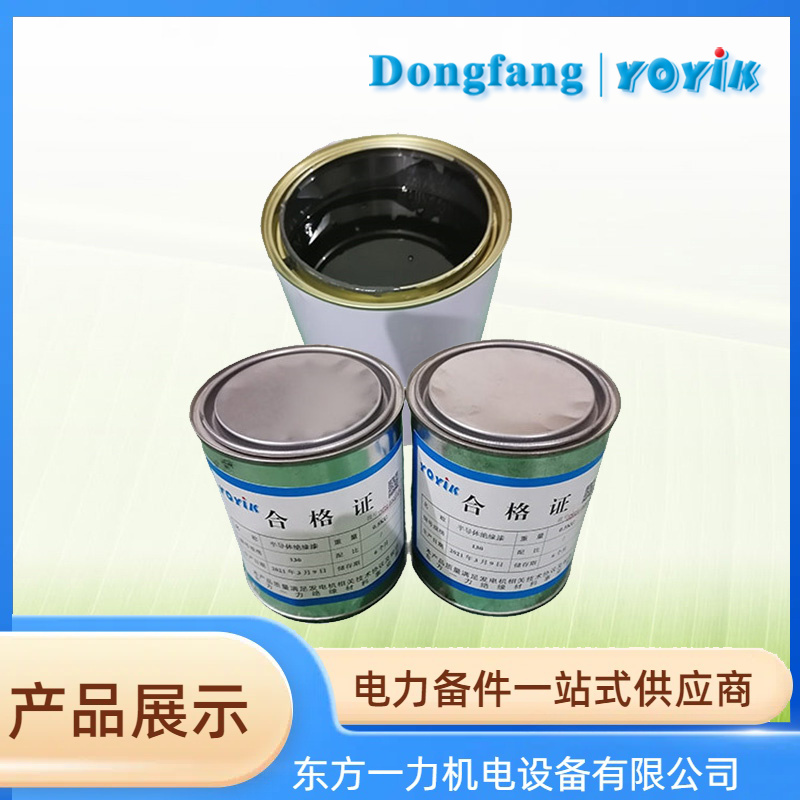 低电阻防电晕漆 低电阻防电晕漆
