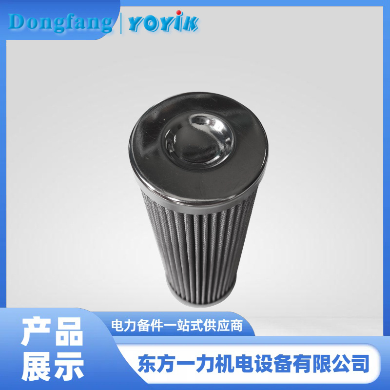 EH 油泵回油滤芯 