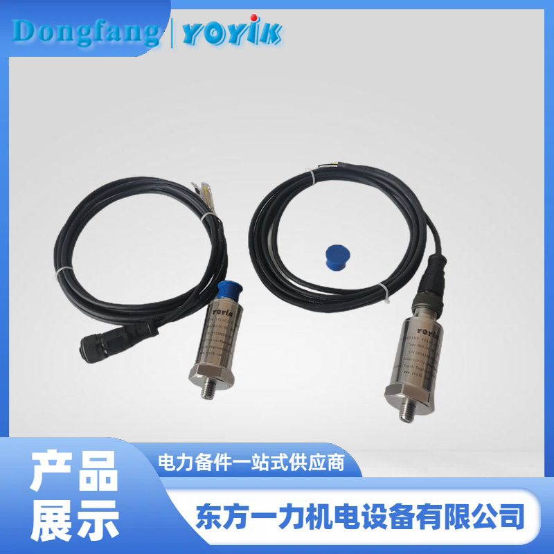 振動速度傳感器